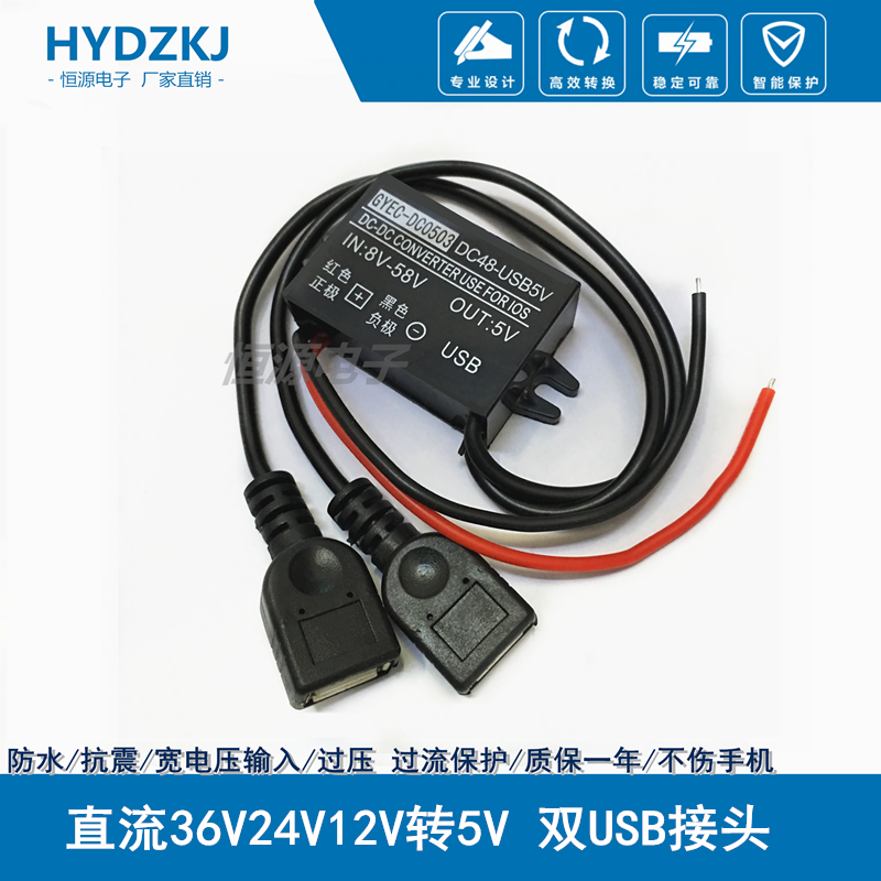 60v48v36v24v12v转5V直流DCDC车载USB电源手机充电降压模块转换器