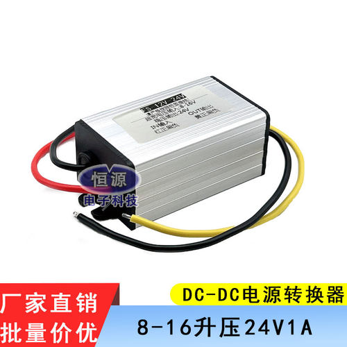 直流24V转48V2A5A升压器防水车载电源转换器24V变48V逆变升压模块 - 图1