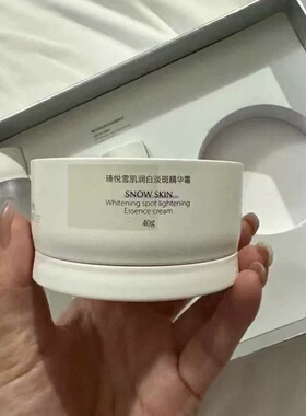 瑧悦雪肌润白美白淡斑套盒提亮肤色套装正品保湿去黄祛斑淡化色斑