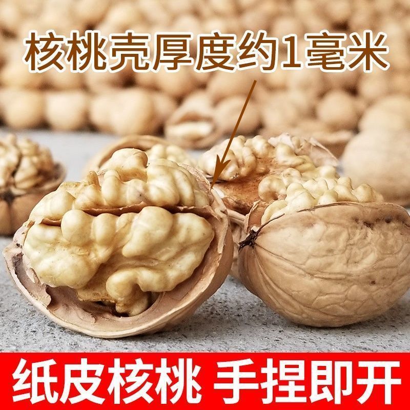 新疆纸皮核桃2斤185阿克苏纸皮薄皮薄壳手剥大核桃2022新货 - 图0