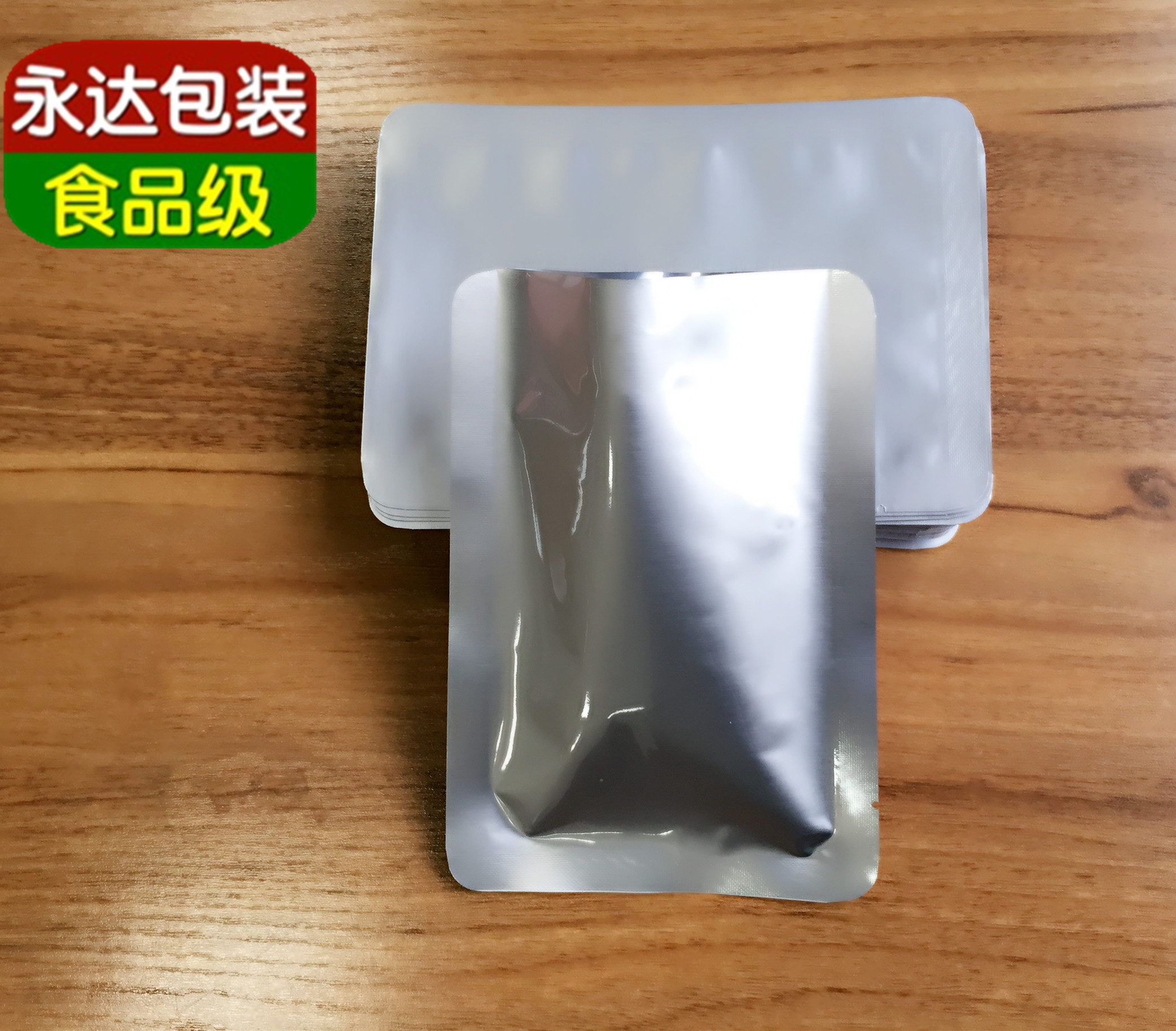 100个价24丝20*30cm 200*300mm纯铝箔袋  铝膜塑料 食品真空包装 - 图0