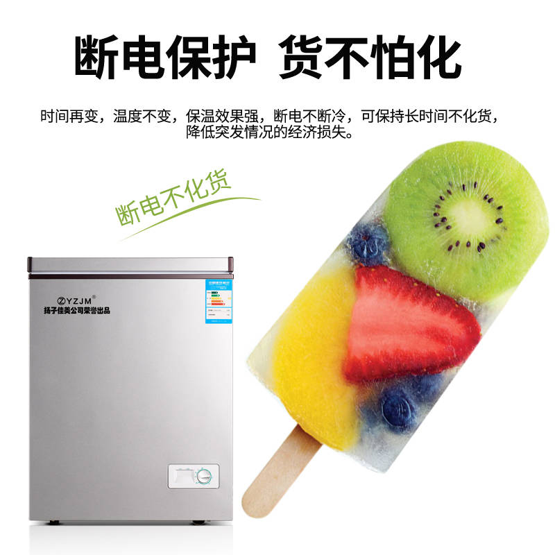 小冰柜家用小型商用迷你电冰柜小型冷柜家用 138 BC BD 扬佳 yzjm 小冰柜家用小型商用迷你电冰柜小型冷柜家用 138 BC BD 扬佳 yzjm