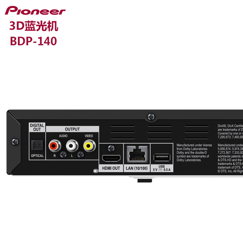 Pioneer/先锋BDP-140 3D蓝光播放器高清DVD影碟机蓝光机-图0