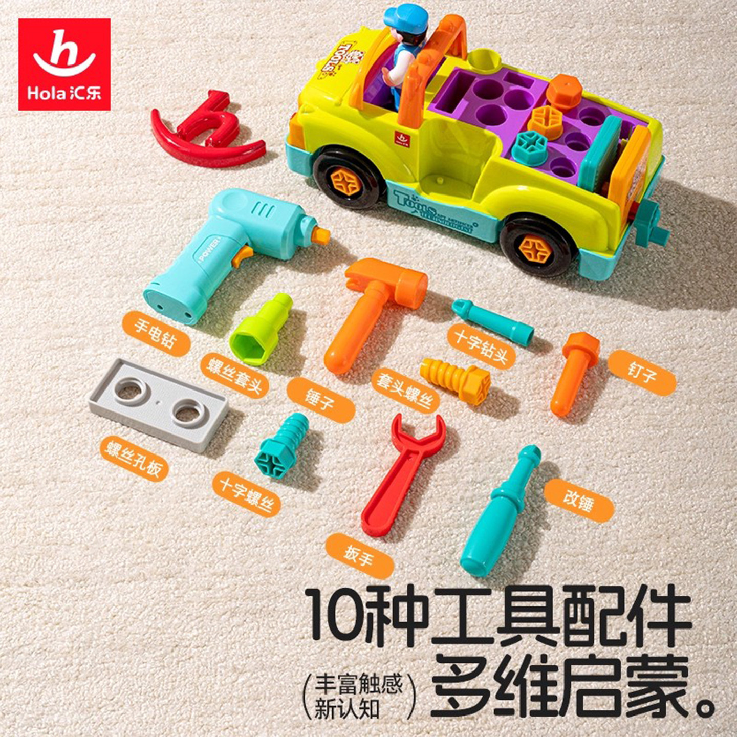 正版汇乐工具卡车儿童可拆卸工程车电钻螺丝刀组装工具益智玩具车,淘宝优惠券,粉丝福利购,淘宝优惠卷