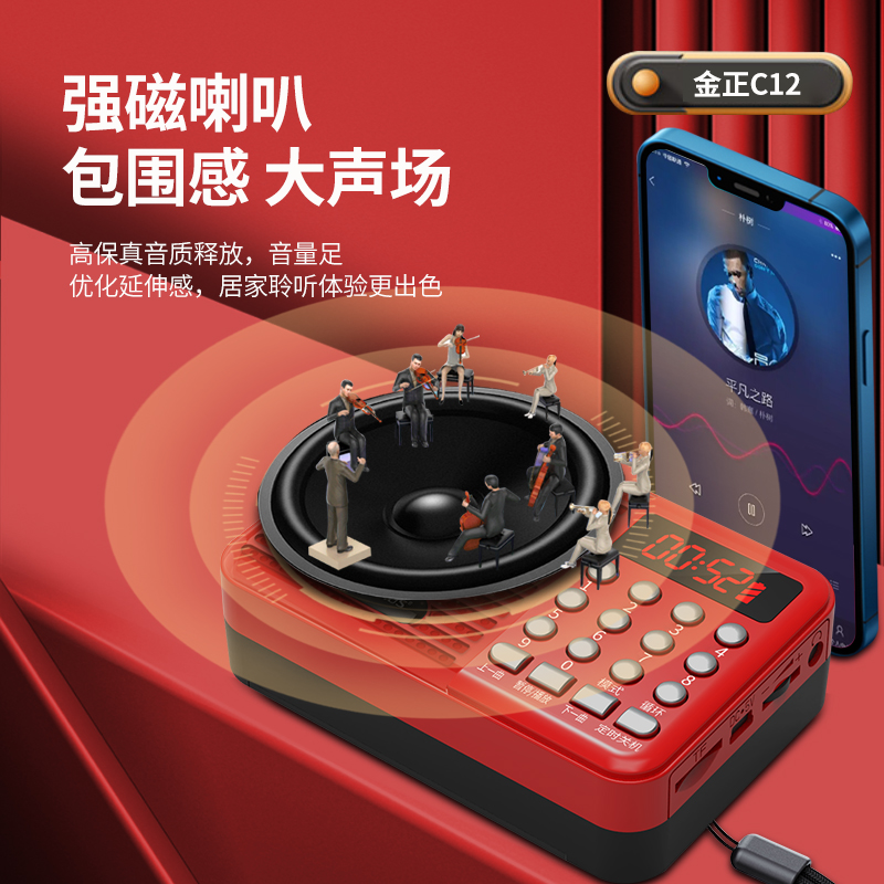 金正迷你蓝牙音响老人收音机mp3插卡U盘随身听定时关机睡眠播放器-图0