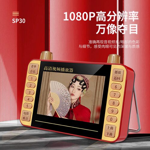 老年人看戏广场舞充电便携式插卡电视播放器4.3寸高清迷你视频机 - 图1