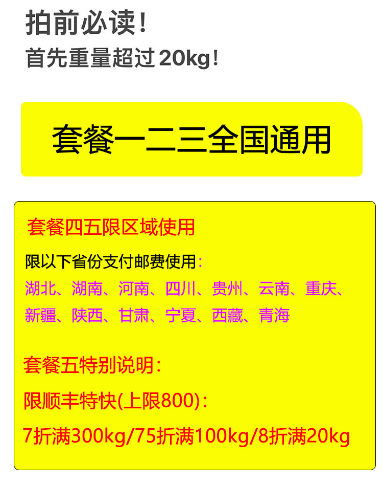 顺丰大件重货优惠券8折、85折无门槛、75折限定【寄件到付通用】 - 图0