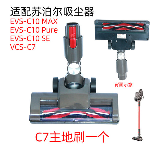 适配苏泊尔VCS67A-C7尘杯滤芯C10MAX-L/C7地刷配件DC-L05-22配件 - 图3