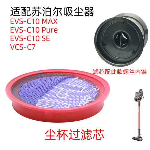 适配苏泊尔VCS67A-C7尘杯滤芯C10MAX-L/C7地刷配件DC-L05-22配件 - 图1