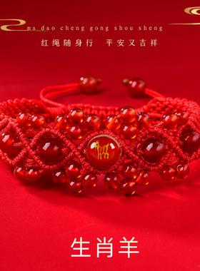 非金属布艺手链 2026本命年手工编织12生肖男女红绳手链礼物ZY