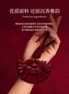 【马上有钱】海南沉香系列持久留香马上有钱衣橱香薰蜡片挂件ZP