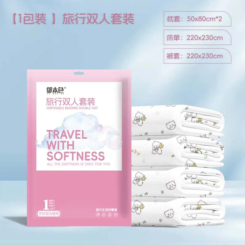 出差一次性床单被套亲肤印花酒店单双人四件套三件套隔脏旅行HP,淘宝优惠券,粉丝福利购,淘宝优惠卷