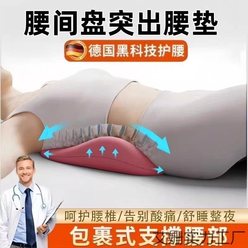 【立减50】腰枕护腰床上睡觉专用腰垫腰椎间盘突出支撑人体工学ZP,淘宝优惠券,粉丝福利购,淘宝优惠卷