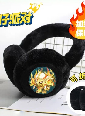 蛋仔派对加绒折叠保暖耳套