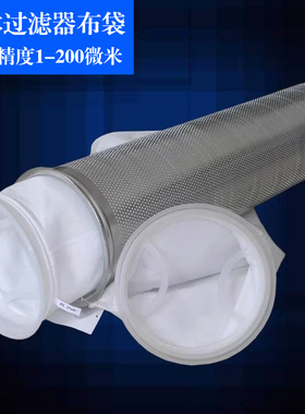 袋式过滤器布袋1号2号