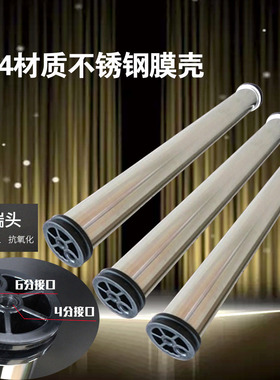 304不锈钢反渗透膜壳4040-1芯