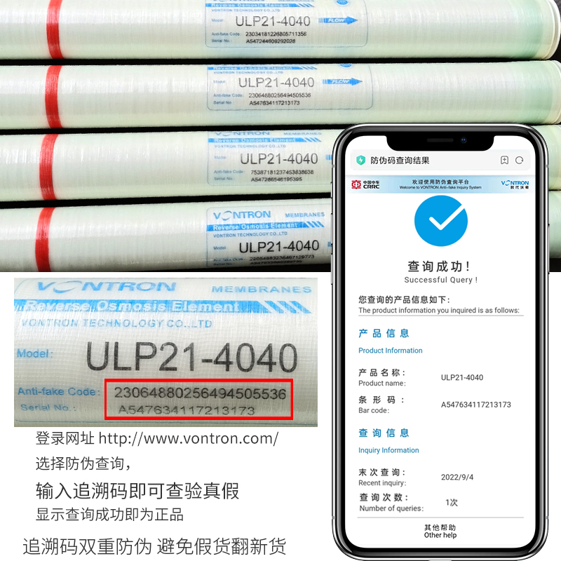 原装汇通ULP31-4040反渗透膜ULP21-4040RO逆渗透膜4寸8寸8040RO膜 - 图1