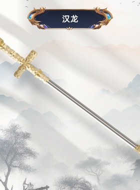 五金武器系列昊天锤圣剑青龙偃月刀手工diy组装金属摆件家居好物