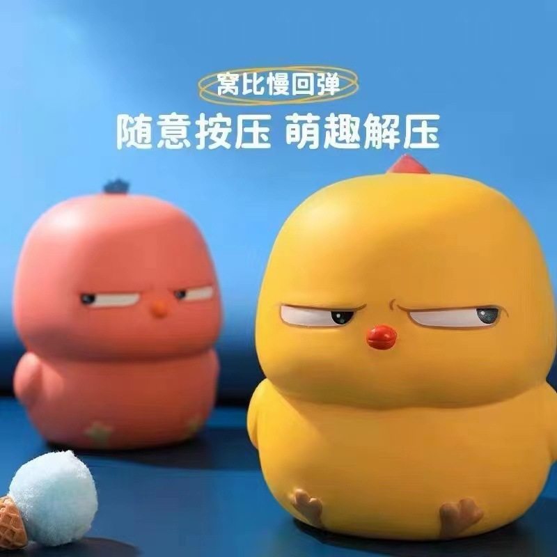 斜眼窝比鸡捏捏乐抽象菲比小黄鸡慢回弹一脸嫌弃鸡仔发泄解压玩具,淘宝优惠券,粉丝福利购,淘宝优惠卷