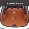 Specially used for 26 new Venucia V cars, fully surrounded trunk mat, Uranus Nova version pro rear trunk mat