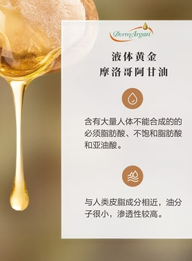 摩洛哥原装DermArgan黛摩阿甘油保湿面部精华油护肤小金瓶油40ml