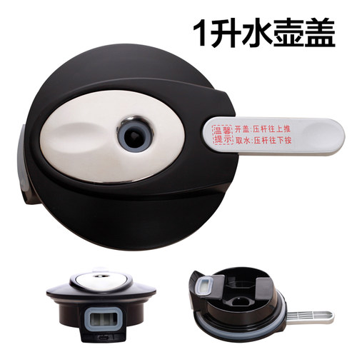 适配美的饮水机1L沸腾胆水壶盖 MYR827S-W、MYD827S-W YR1513S-X - 图2