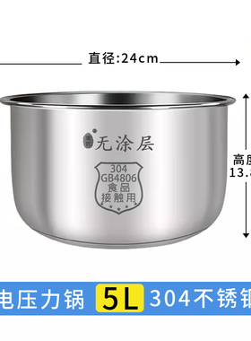 美的RY50Q3配件内胆锅盖电压力锅