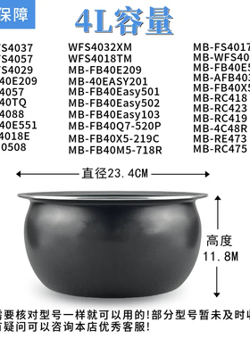 美的4升圆灶釜不锈钢内胆