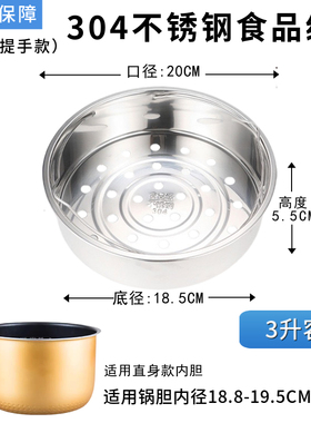 适用美的电饭煲MB-FB30Q1-406K蒸笼304不锈钢内胆电源线蒸汽阀