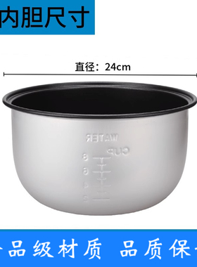 电饭煲内胆适配美的3升4升5升