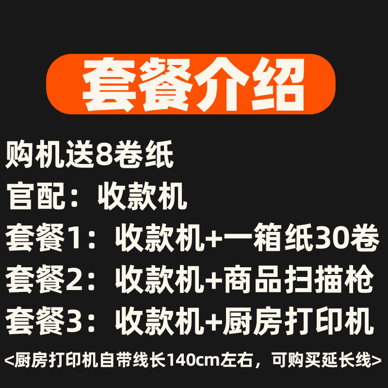 爱宝m3000收银机一体超市便利店小型商用餐饮点单海外电子收款机 - 图1