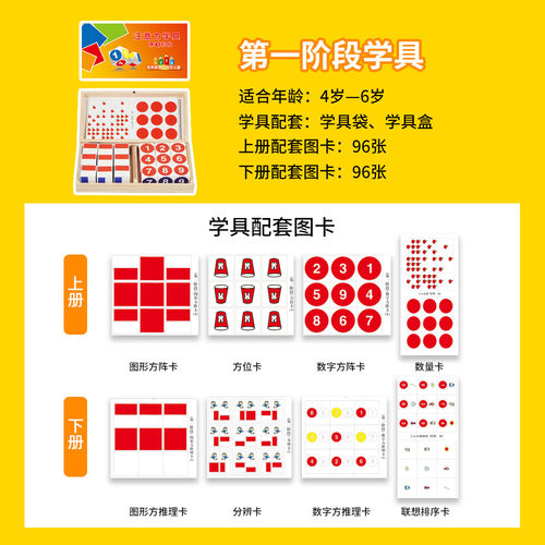 聚童注意力学具提高专注力训练教具神器教听视觉方格材集中记忆力 - 图0