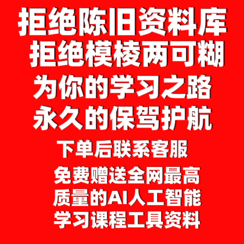 200000G 资料库各行各业付费知识课程笔记（618限时优惠活动） - 图0