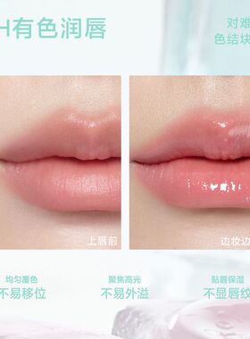 INTO YOU心慕与你晶冻嘟嘟唇冻罐装唇泥唇釉有色护唇膏滋润显白女