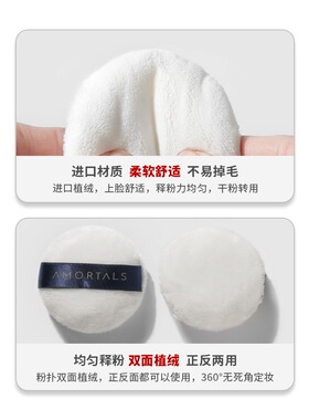 尔木萄散粉扑定妆不吃粉