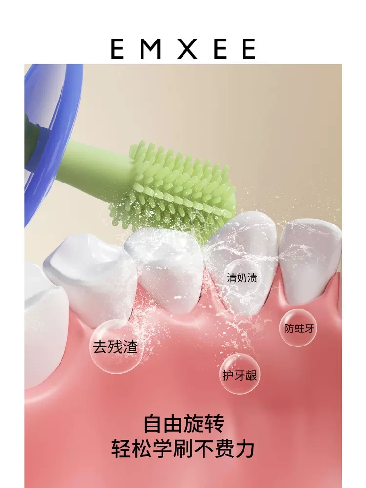 【新品】EMXEE嫚熙儿童360°训练牙刷宝宝清洁乳牙刷婴儿硅胶牙刷 - 图0