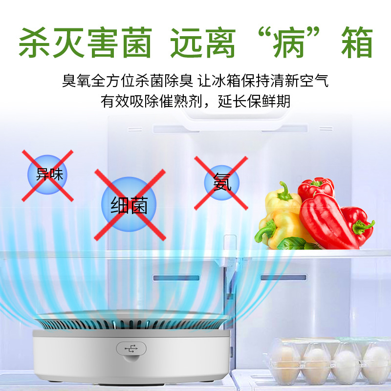诺比克直销店居佳佳车载除菌空气净化器臭氧小型家用冰箱卫生间宠物除臭除甲醛1