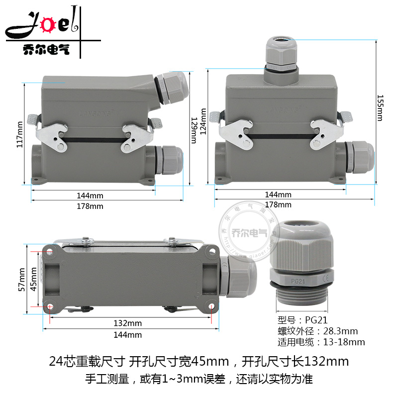 矩形重载连接器HDC-HE-016-3 6芯10芯16芯24芯高底座航空插头插座