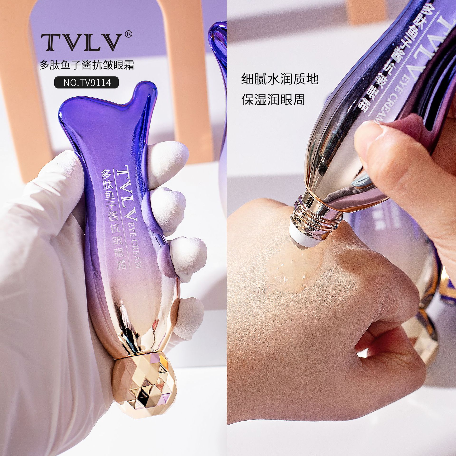 TVLV 正品多肽鱼子酱抗皱眼霜 眼部护肤补水保湿抗皱按摩滚珠眼霜 - 图2