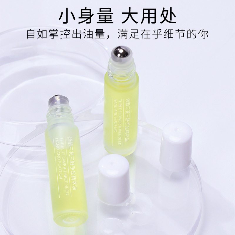 倾龄 正品三花三籽手足精萃油补水修护防干裂皲裂干燥缺水