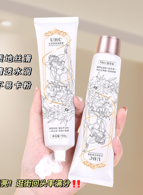 UHC正品烟酰胺素颜霜