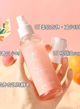 正品HANBOLI韩泊莉护衣香氛喷雾