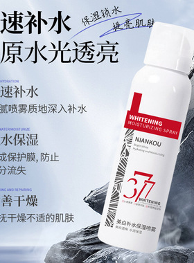 年蔻正品水光抗皱377补水喷雾