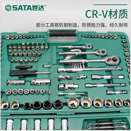 Sata/世达150件套6.3x10x12.5MM系列综合组套 汽修工具套装 09510 - 图2