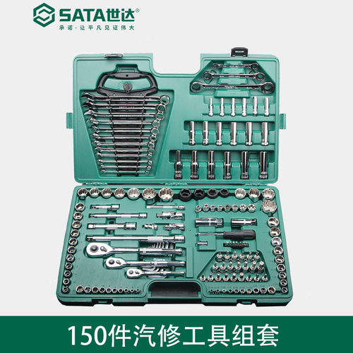 Sata/世达150件套6.3x10x12.5MM系列综合组套 汽修工具套装 09510 - 图0