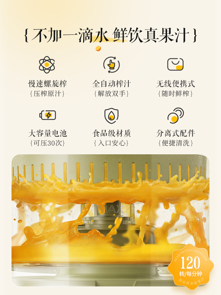  小熊永维榨汁机