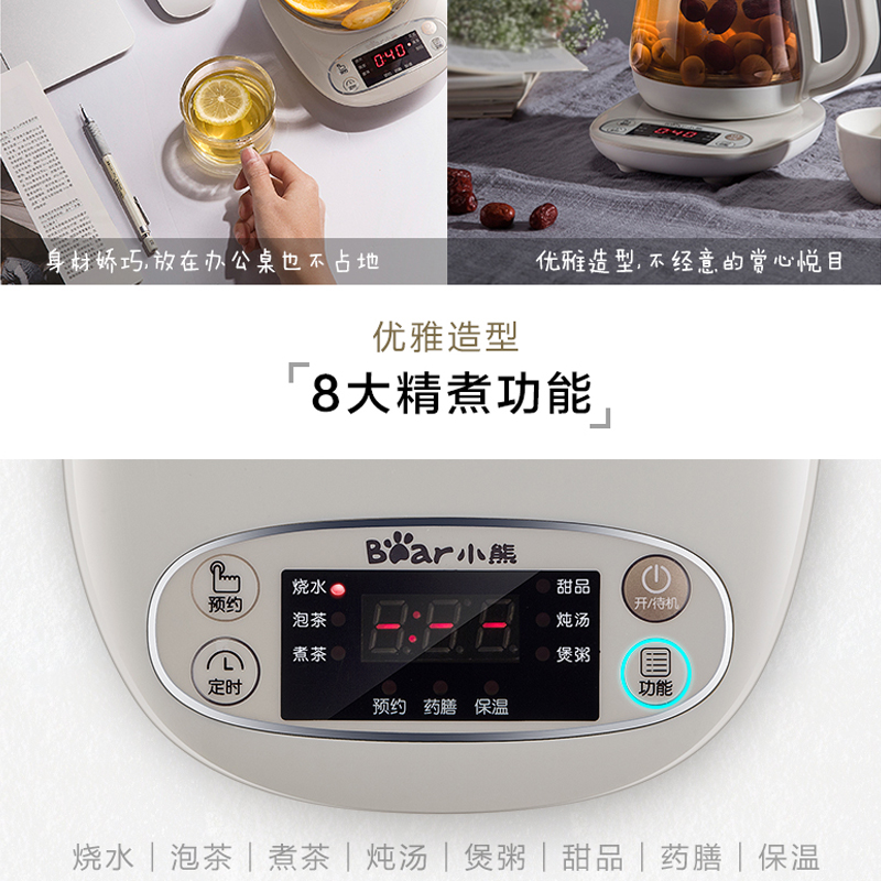 小熊永维专卖店小熊养生壶办公室小型mini电热烧水壶迷你家用多功能花茶0.8L新款1