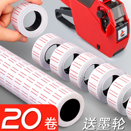 30卷打码机标价纸价格标签贴纸打价机价签纸超市货架打码纸商品价钱打价纸签自粘可手写小标价帖打码枪纸批发 - 图0