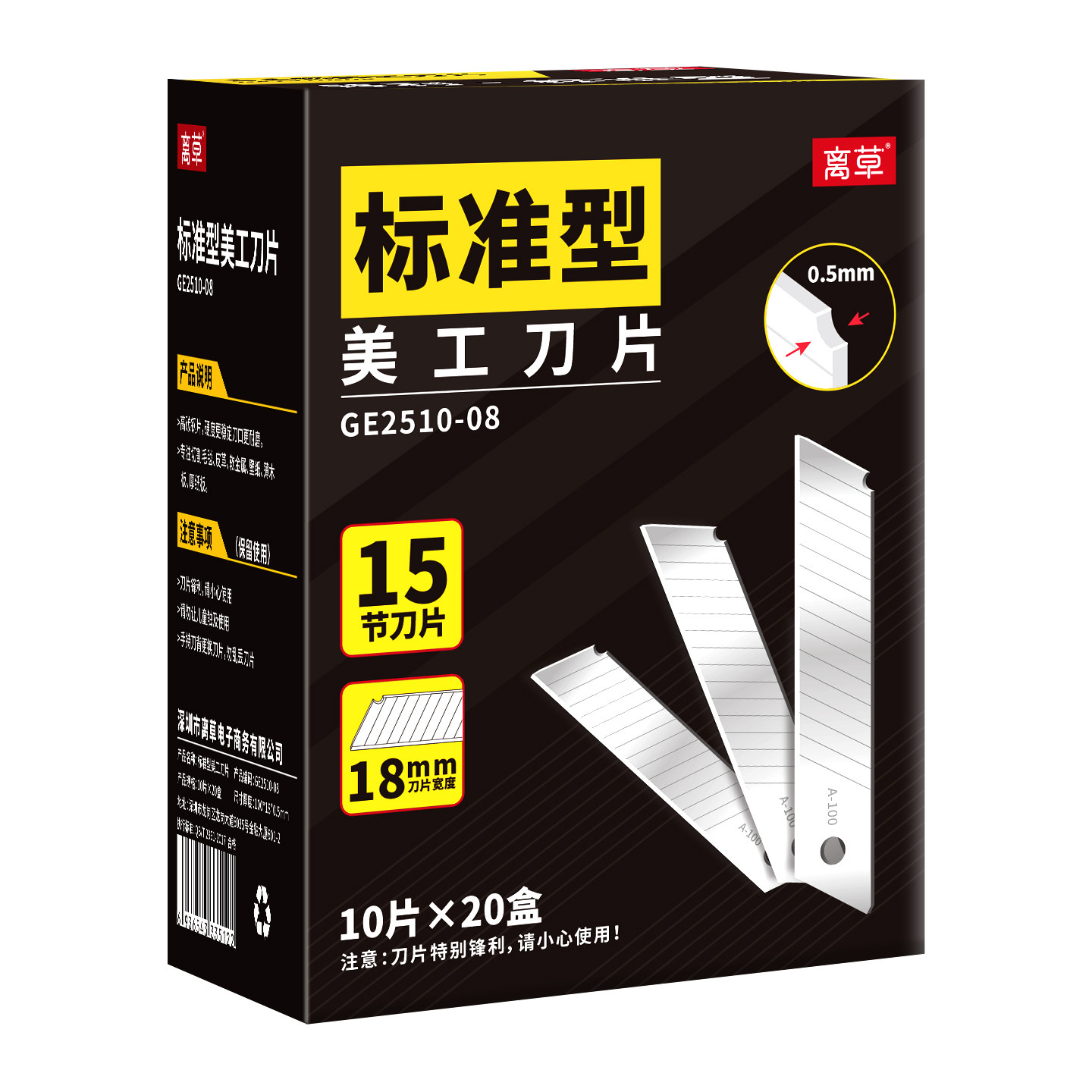 大号美工刀刀片18mm工业用刀具刀片壁纸刀裁纸刀介刀墙纸专用刀架片美缝加厚sk5锋利高硬度架子手工切割C1,淘宝优惠券,粉丝福利购,淘宝优惠卷