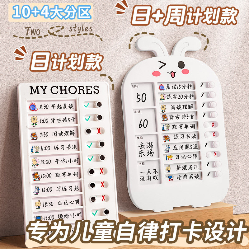  承拓四海办公用品计划表